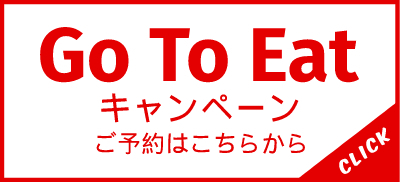 焼肉dining 太樹苑 越谷レイクタウン店 よい素材を 美味しく お安く 焼肉dining 太樹苑